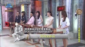 全民星攻略 第1062集 夏日線條美學攻略
