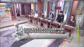 全民星攻略 第1071集 幸福家庭小當家的秘訣