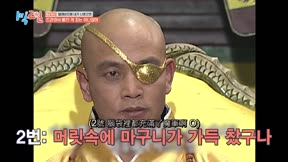 兩天一夜第4季249
