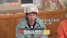 兩天一夜第4季254