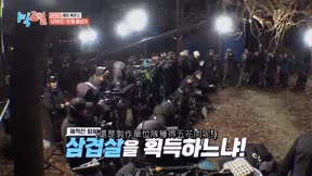 兩天一夜第4季256