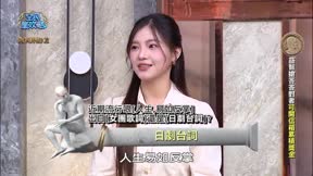全民星攻略 第1072集 社區音樂表演創作派對