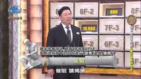 全民星攻略 第1075集 重啟人生哲學營