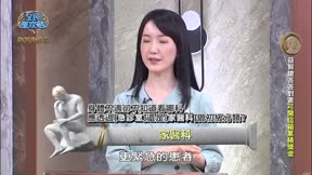 全民星攻略 第1085集 安太座的身心保養學問