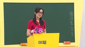 MOMO這一家 第4季9