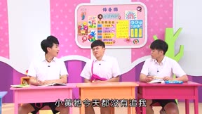 MOMO這一家 第4季11