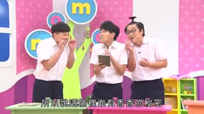 MOMO這一家 第4季12