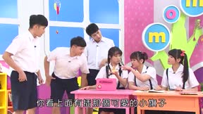 MOMO這一家 第4季13