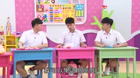 MOMO這一家 第4季16