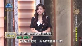 全民星攻略 第1090集 2024歐美旅遊這樣玩