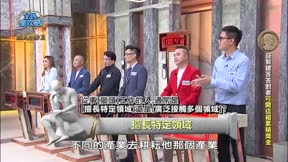 全民星攻略 第1099集 新鮮人求職大師班