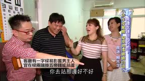 風水有關係_開運招財必殺技 第65集
