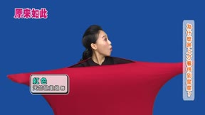 原來如此 第2季20