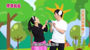 原來如此 第2季 第32集