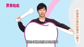 原來如此 第2季 第43集