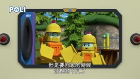 Poli波力第5季3