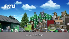 Poli波力第5季11