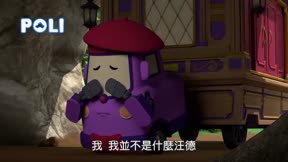 Poli波力第5季15