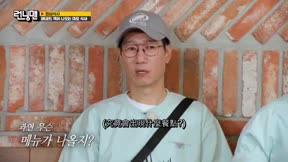 Running Man720