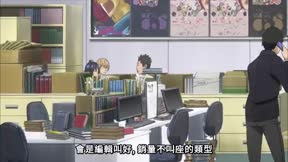 爆漫王 第1季14