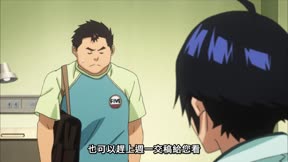 爆漫王 第2季8