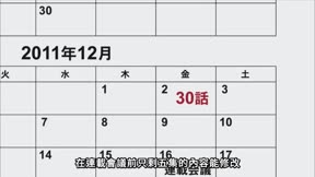 爆漫王 第2季9