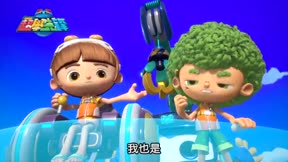 百變校巴之超學先鋒4