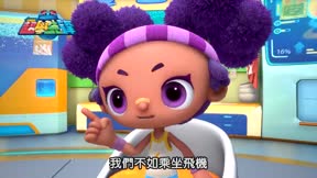 百變校巴之超學先鋒17