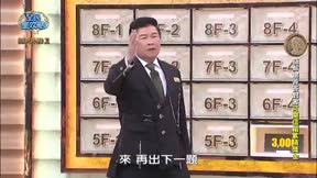 全民星攻略 第1134集 極限挑戰勇者大會師