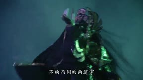霹靂天機 貳：仙魔決2