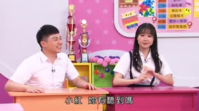 MOMO這一家 第5季13
