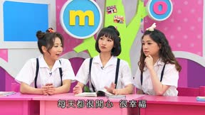 MOMO這一家 第5季15