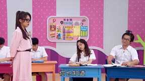 MOMO這一家 第5季16