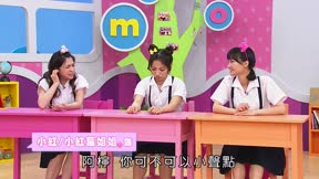 MOMO這一家 第5季17