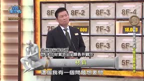 全民星攻略 第1142集