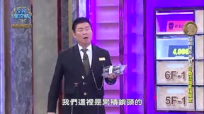 全民星攻略 第1151集