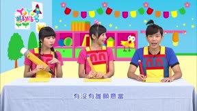 YOYO點點名第18季 第116集