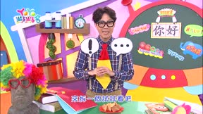 YOYO點點名第18季 第126集