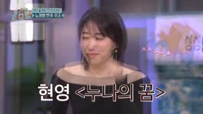 驚人的星期六 第364集 20250503期 李濬榮 鄭恩地 李美度