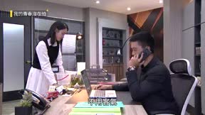 我的青春沒在怕 第51集