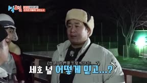 兩天一夜第4季259