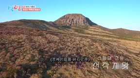 兩天一夜第4季 第284集 20250720期 耽羅的寶藏島
