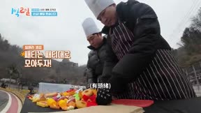 兩天一夜第4季 第308集 20260104期 2026新年計劃操作團