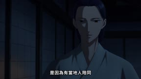 烏鴉不擇主14
