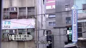 風水有關係_開運招財必殺技 第78集