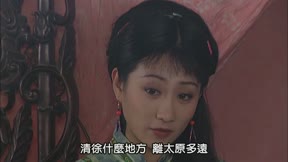 雍正王朝 第36集