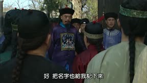 雍正王朝 第37集