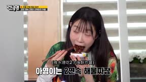 Running Man 第750集 20250427期 適合單身的日子