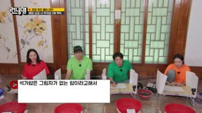 Running Man 第757集 20250622期 最笨者聯盟 墊底大戰
