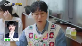 Running Man 第762集 20250727期 快樂睿恩日